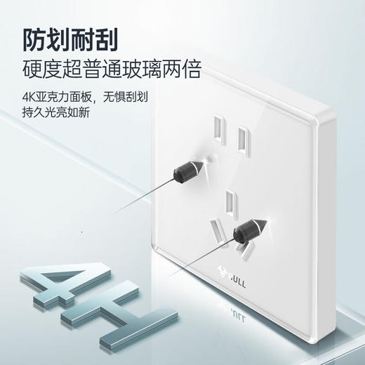 【DZ】公牛BULL G32系列86型暗装墙壁开关五孔10A插座(白色) 商品图1