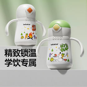 bebetour婴幼儿保温杯宝宝水杯一岁保温奶瓶儿童吸管杯学饮小月龄手柄款