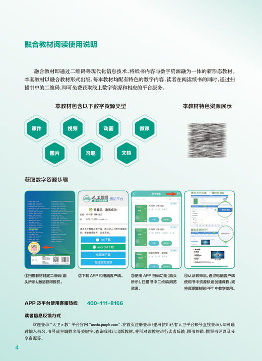 病理生理学第4版 陈国强 钱睿哲 十四五规划 全国高等学校教材 供八年制及5+3一体化临床医学等专业用9787117348416人民卫生出版社 商品图2