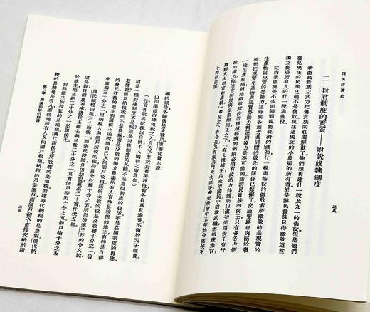 近代名家散佚学术著作丛刊，陶希圣著作三种：《西汉经济史》《南北朝经济史》《唐代经济史》，16开，影印本，陶希圣著，山西人民出版社2014年一版一印，三册总定价：68，售价34元。 商品图7