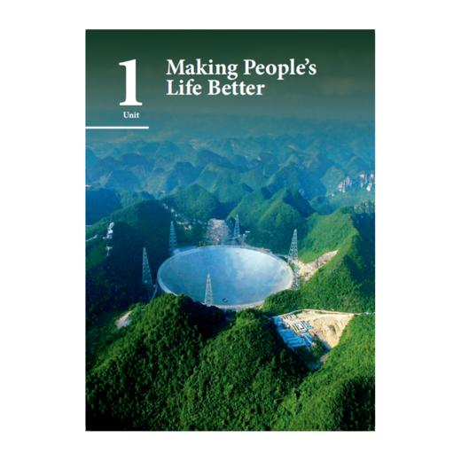 英语演讲教程（“理解当代中国”英语系列） 商品图3