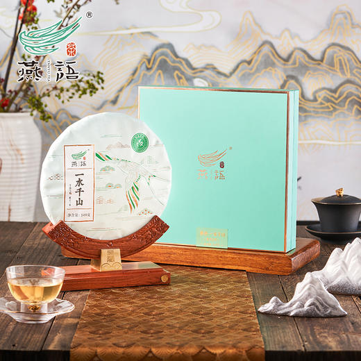 燕语·一水千山（普洱生茶）礼盒349g 商品图0