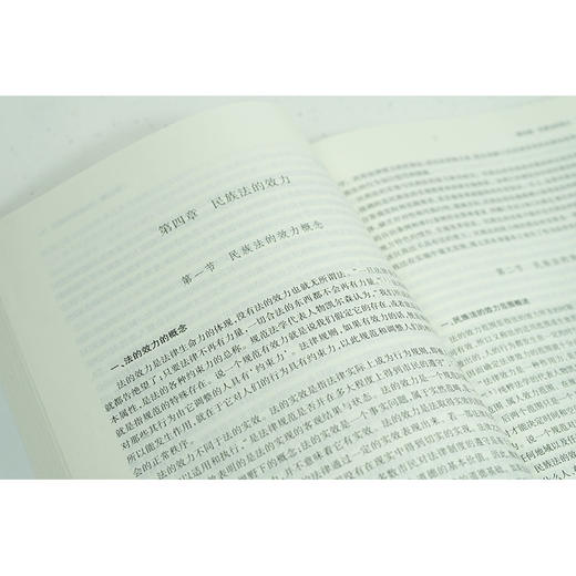 中国民族法学（第三版） 田钒平主编 法律出版社 商品图5