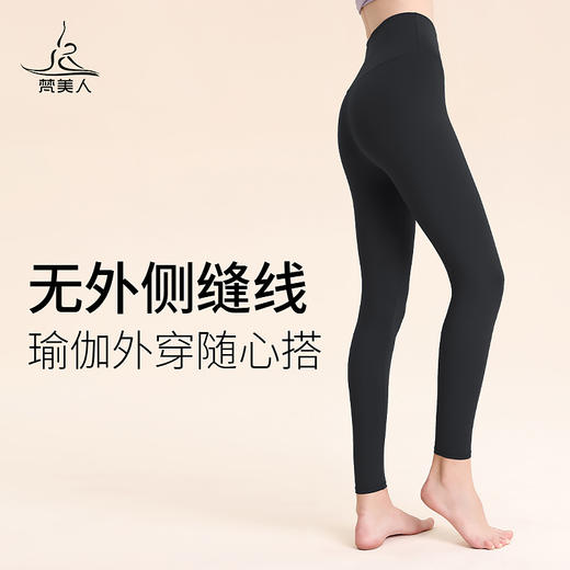 FK550  梵美人 瑜伽九分裤（裸感）无尴尬线 商品图2