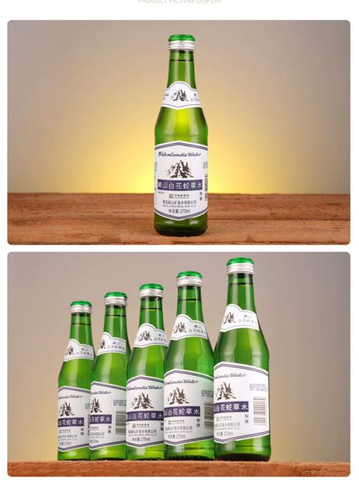 崂山 白花蛇草水（加强礼盒版）270ml*12瓶 商品图2