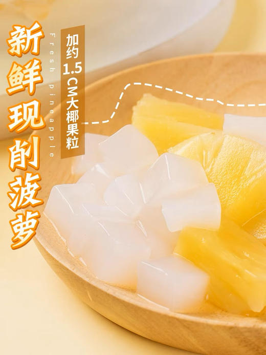 喜多多菠萝椰果罐头245g 商品图7