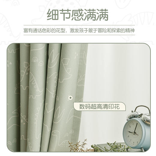 #恐龙派对#金蝉抗菌印花儿童窗帘 商品图3