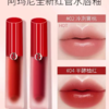 阿玛尼/Armani 全新红管水光水胖丁唇釉【香港直邮】 商品缩略图1