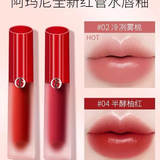 阿玛尼/Armani 全新红管水光水胖丁唇釉【香港直邮】 商品图1