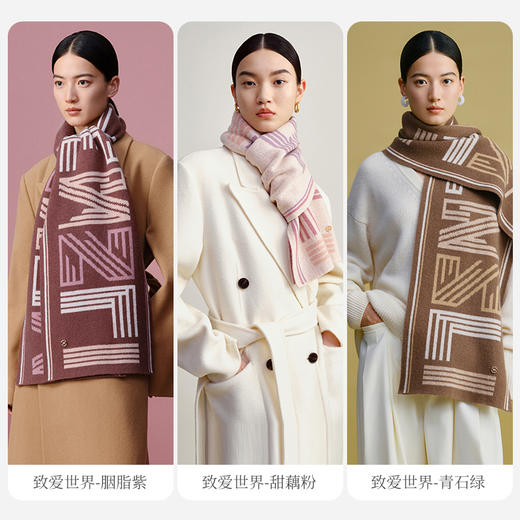 万事利“致爱世界”羊毛围巾 商品图2