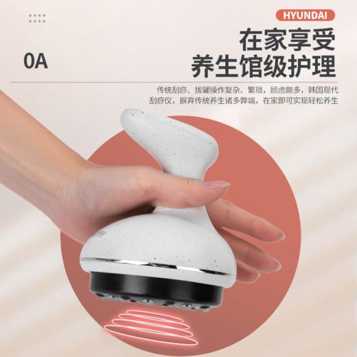 韩国现代/HYUNDAI 电动刮痧仪 USB充电 无线家用 商品图4