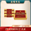 康福【传统风味五仁】月饼礼盒8003 商品缩略图0