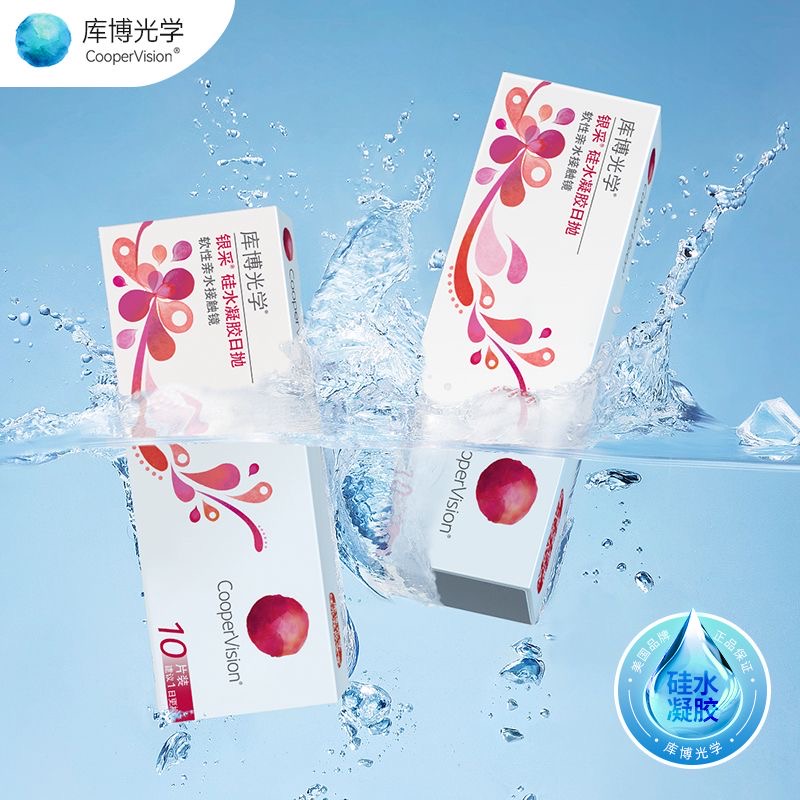 库博 银采硅水凝胶日抛5片/10片