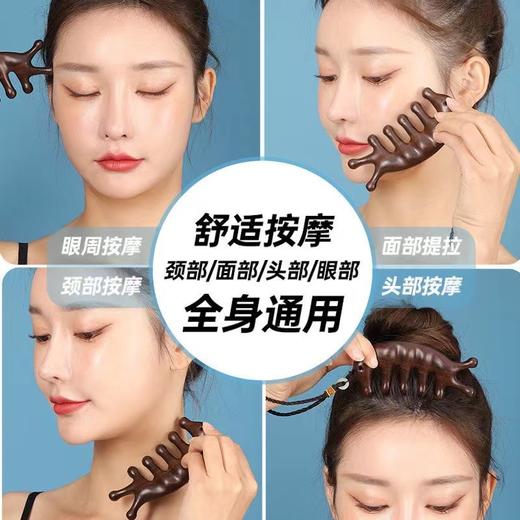 【家居百货】天然檀木仿生多功能经络按摩梳 商品图6
