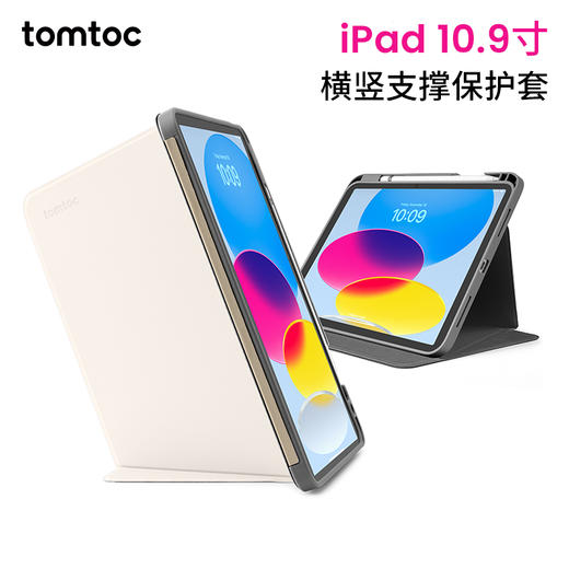 inspire系列 iPad10 横竖支撑保护壳 B50 商品图0