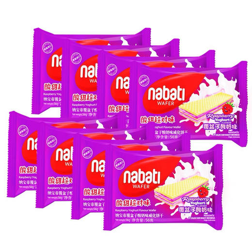 纳宝帝覆盆子威化饼干56g 商品图1