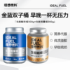 理想燃料 | 双子桶 生酮咖啡桶装900g+生酮能量桶900g 商品缩略图0