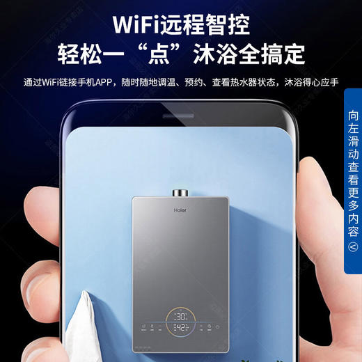 海尔（Haier）热水器JSQ25-13YQ7BVU1 商品图5
