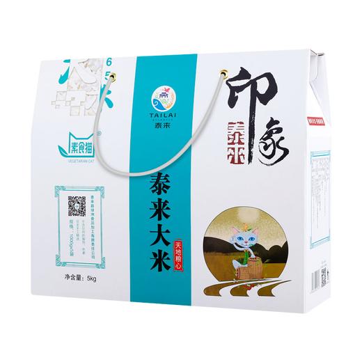 素食猫泰来稻花米5kg/盒 商品图1