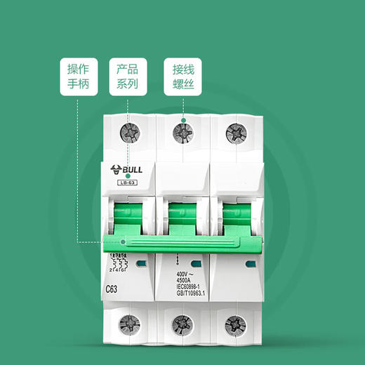 【DZ】公牛BULL空气开关LB5-63a/10A-3P/C型断路器400V 商品图3