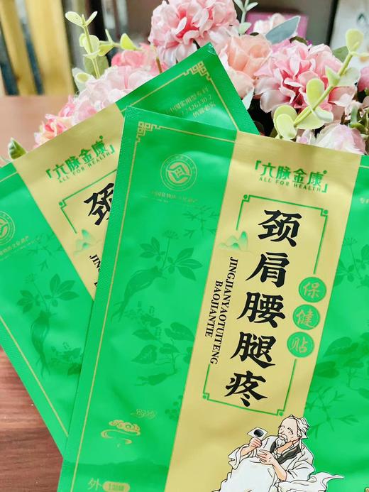 颈肩腰腿贴 商品图0