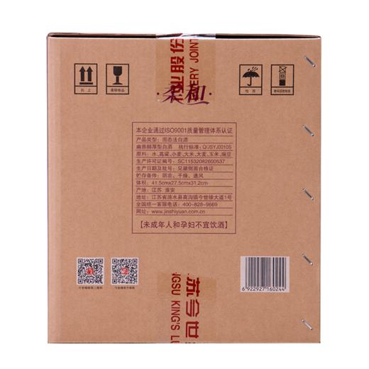 今世缘 柔和金 42度 浓香型白酒 500ml*6瓶 商品图7