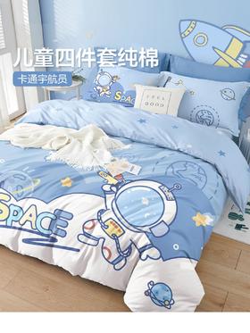 博洋家纺儿童四件套纯棉男孩童卡通四季