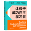 成人书《让孩子成为自主学习者》 商品缩略图0