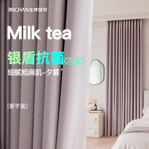 【夕雾】金蝉遮光仿麻现代简约轻奢窗帘 商品图0