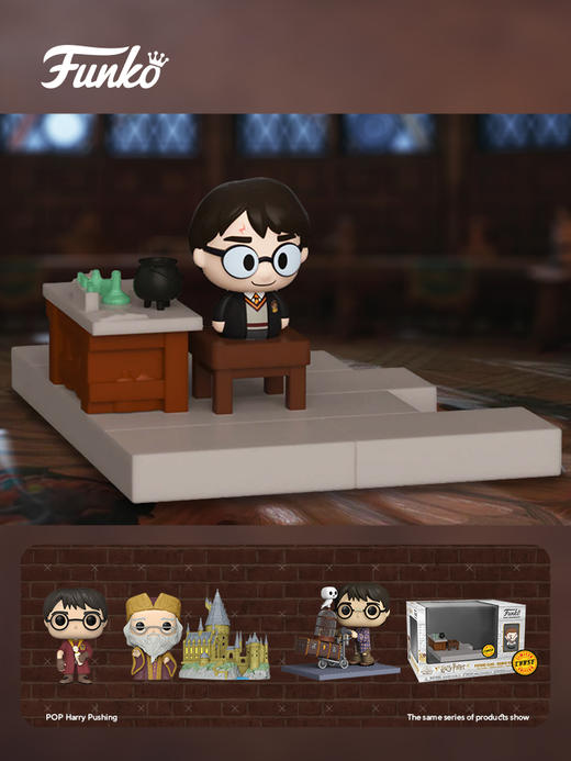 Funko POP Mini Moments HP Anniversary哈利波特秘密迷你场景手办摆件 57363 商品图1
