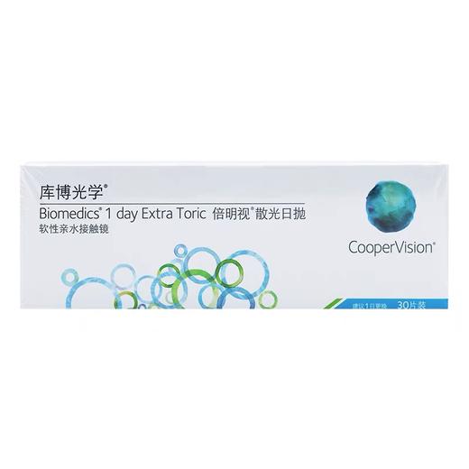 库博倍明视日抛散光30片装（需提供球镜/柱镜/轴位） 商品图1