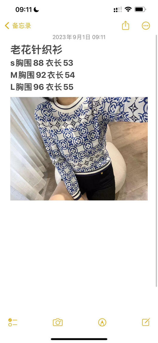 青花瓷圆领衫。 自己备注号码 商品图8