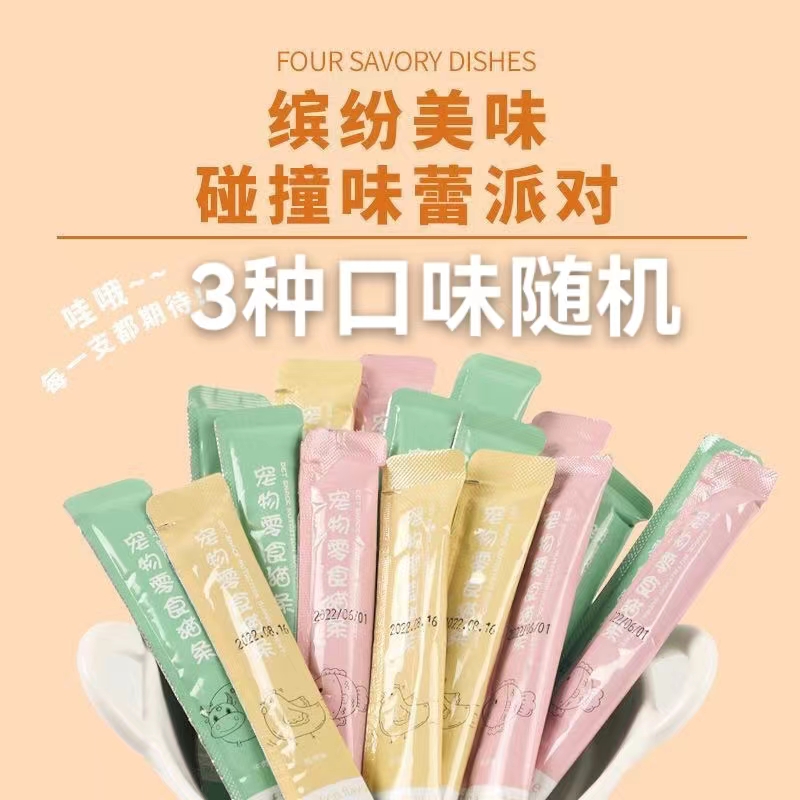 30根宠物零食猫条