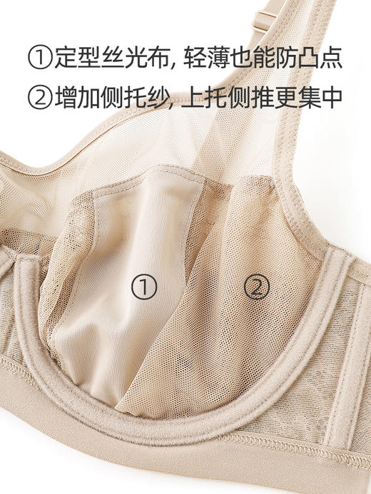 HSIA遐内衣背心式大容量防走光防凸点全罩杯胸罩轻薄大胸显小文胸【蕾丝新态度】 商品图4
