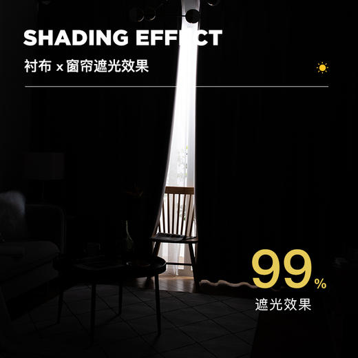 金蝉窗帘遮阳高遮光衬布  商品图2