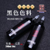 东方印客纹身黑色料传统打雾割线图腾专用刺青颜料惊蛰刺青器材 商品缩略图0