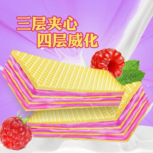 纳宝帝覆盆子威化饼干56g 商品图3