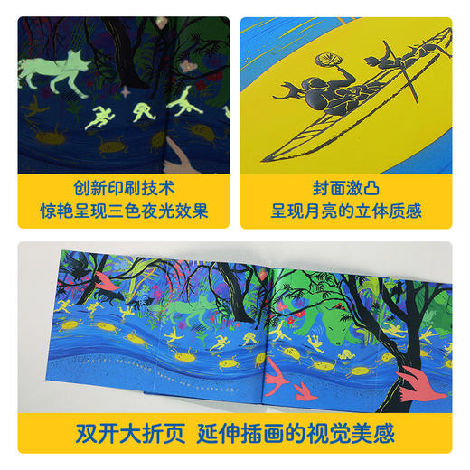 乐乐趣-名家名作绘本系列 月迹-点读版 商品图5