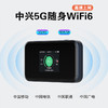 中兴5G CPE随身移动车载wifi6插卡上网神器家用户外宽带【全国联保】 商品缩略图0