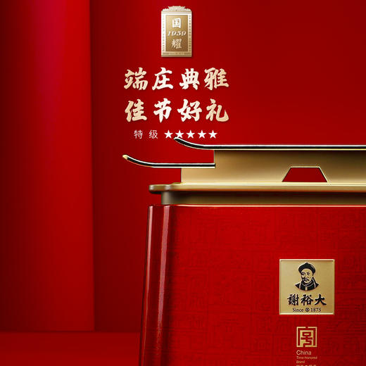 【2025新茶上市】谢裕大明前国耀1959黄山毛峰65g4听组合安徽绿茶【赠包装礼袋】 商品图3