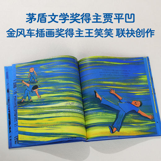 乐乐趣-名家名作绘本系列 月迹-点读版 商品图3