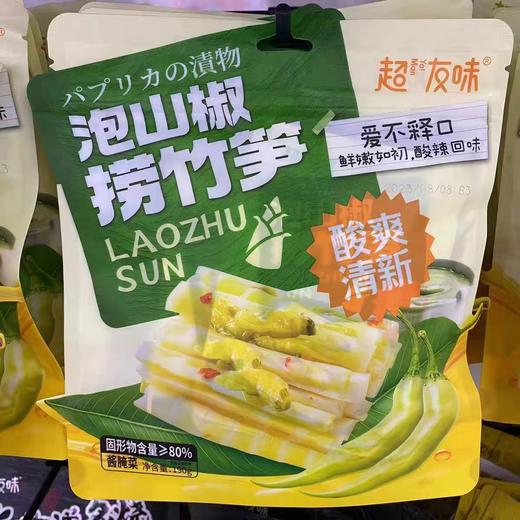 超友味捞竹笋一袋 商品图1