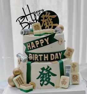 【臻品系列】---双层加高半翻糖【發發發】需提前一天预定，发财蛋糕