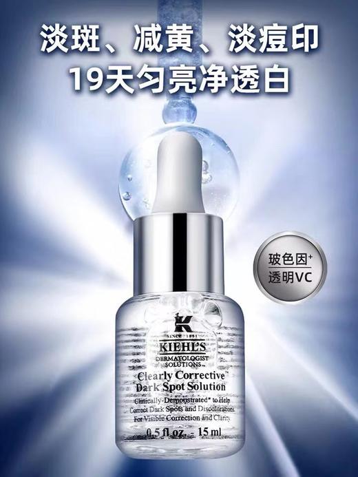 科Y氏淡斑精华中样15ml 商品图6