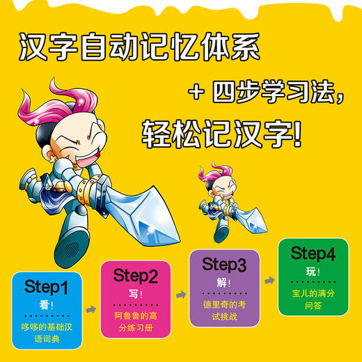 冒险岛语文奇遇记(6-10) 商品图1