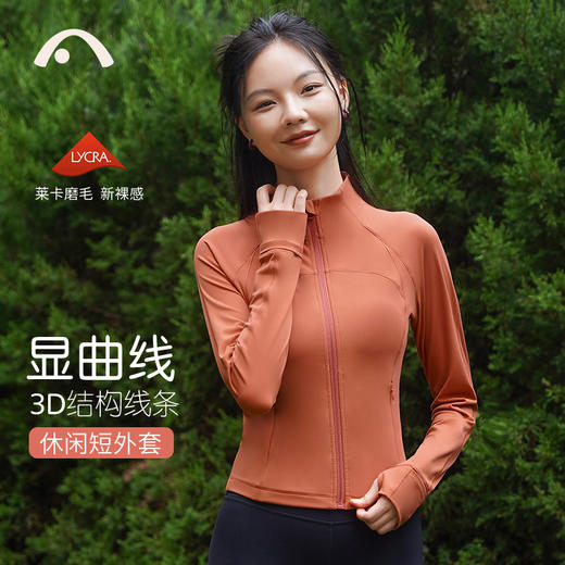 2023爱暇步秋冬新品瑜伽运动时尚健身拉链立领外套A23095NSM 商品图11