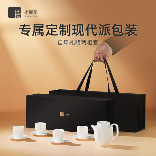 小罐茶 锦上月·宋韵白瓷茶具套组 商务品茶器具礼盒 1壶4杯4碟 商品图9