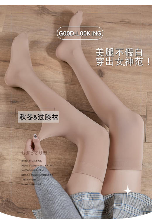 100D-火爆学院风天鹅绒长筒袜30633 商品图1