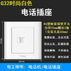 【DZ】公牛BULL G32系列86型暗装墙壁开关电话插座(白色) 商品缩略图0