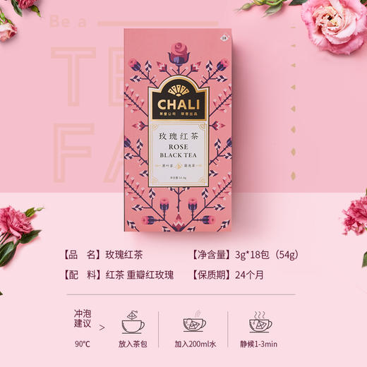 【特价套餐】CHALI散寒补阳套餐 4口味组合 商品图10